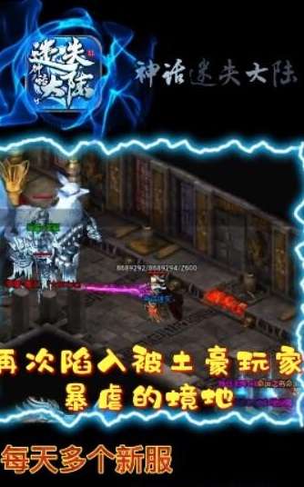 神话迷失大陆折扣版图2