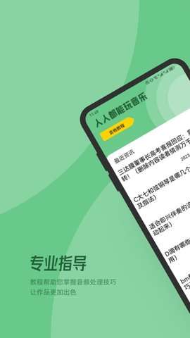 QMD音乐剪辑图4