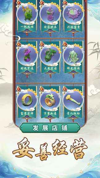 宝石密码图2