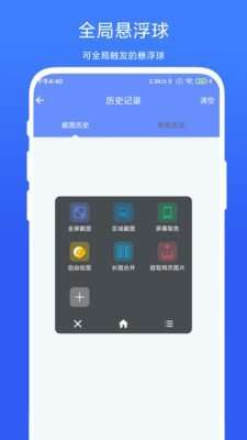 截图取色工具图2