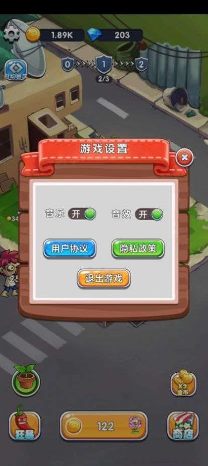 萌植大作战图1