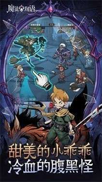 魔镜物语公测版图2