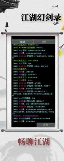江湖幻剑录图5