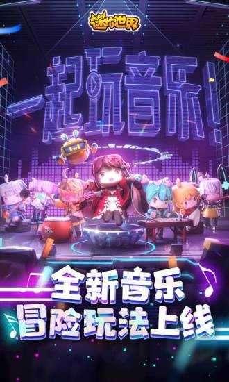 迷你世界双人互动版图1