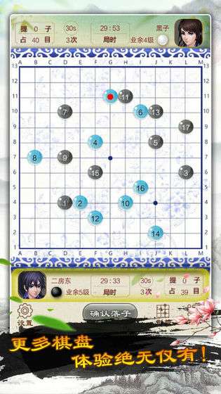 围棋单机版围棋入门图1