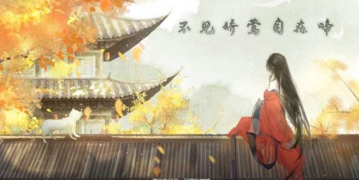 不见娇莺自在啼图4