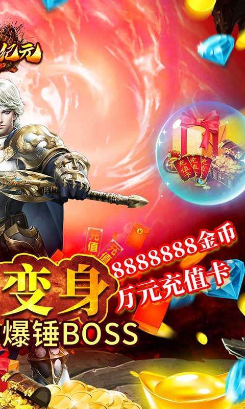 王者纪元（百倍高返）图2