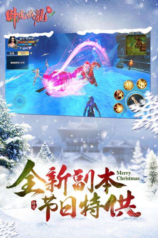 卧虎藏龙贰九游版图1