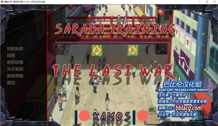 火影女忍训练：最后的战争（Sarada training - The last war）图3