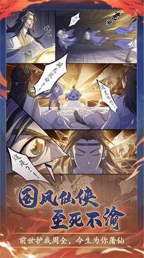 仙缘道宗图2