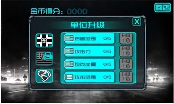 蓝色警戒图2