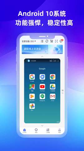 桃心云手机图2