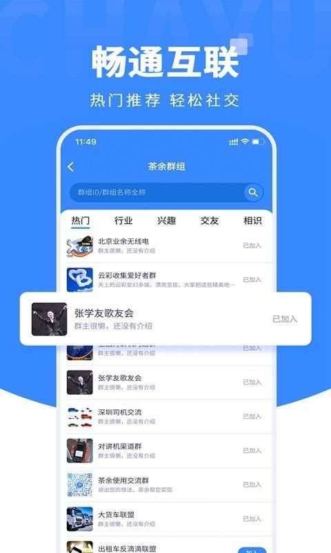 茶余app苹果版图3