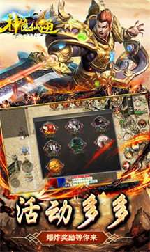 神魔仙逆狂暴切割高爆版图1