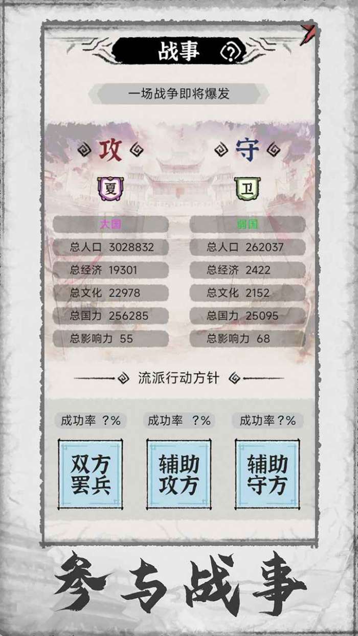 百家立志传免广告版图1