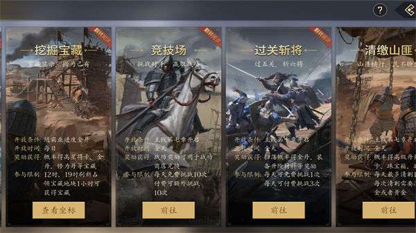 军令如山王者之心图2