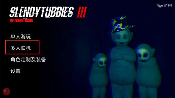 鬼畜宝宝3联机版图2