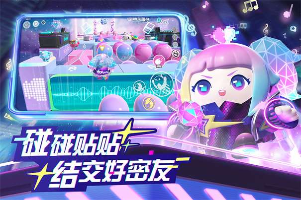 蛋仔派对一号玩家图3