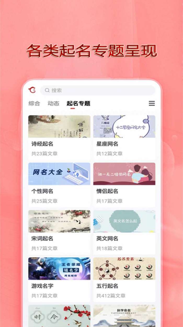 从龙起名图3