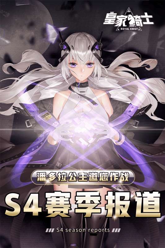 皇家骑士300自走棋图1