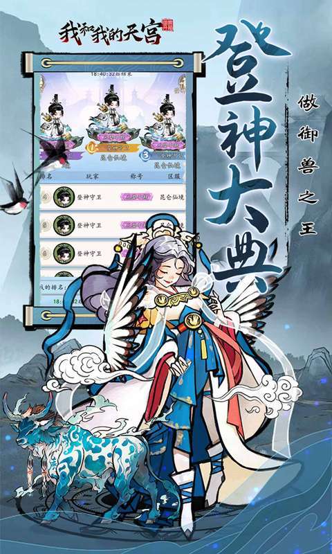 我和我的天宫(0.05折送6480)图3