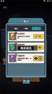 躺平摸鱼之王无限金币版图1