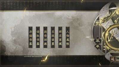 我当皇帝那些年破解版金手指图3