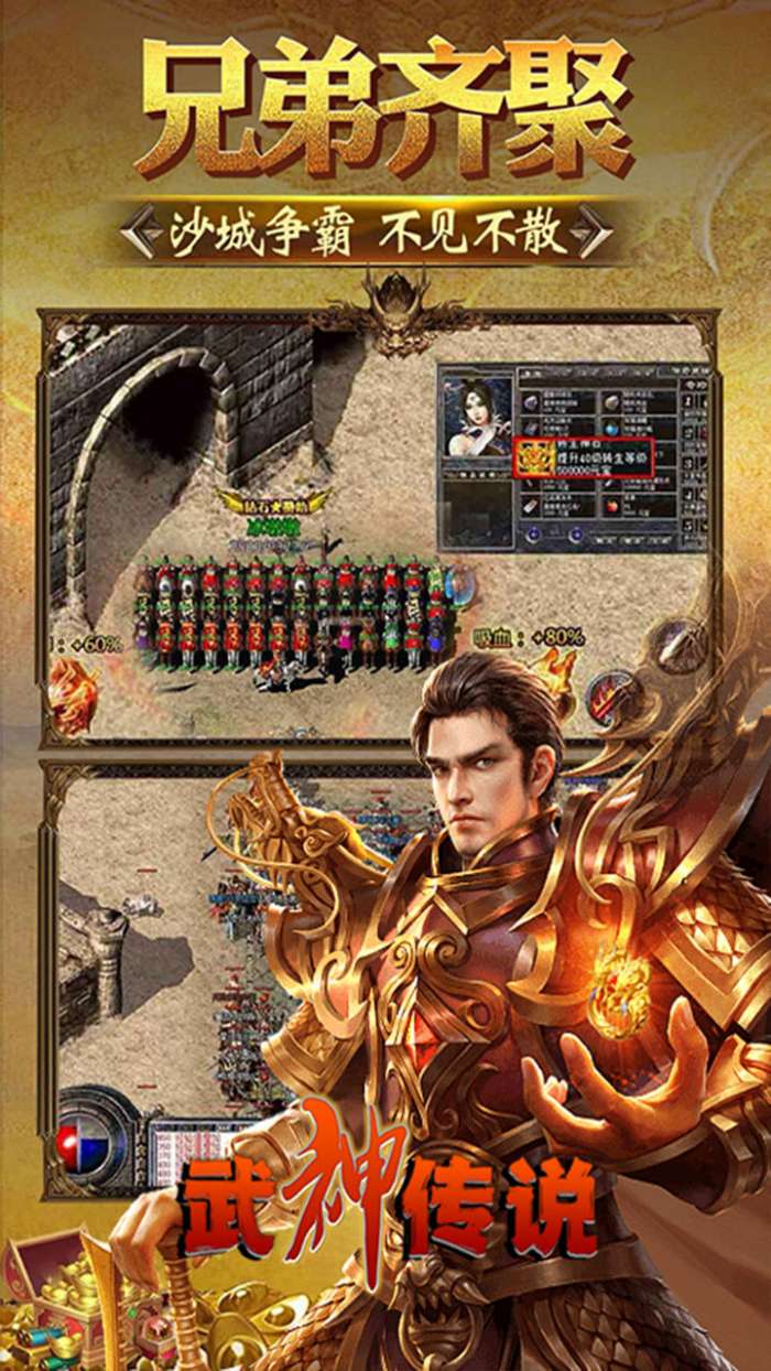 武神传说无限攻速图1