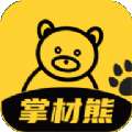 掌材熊