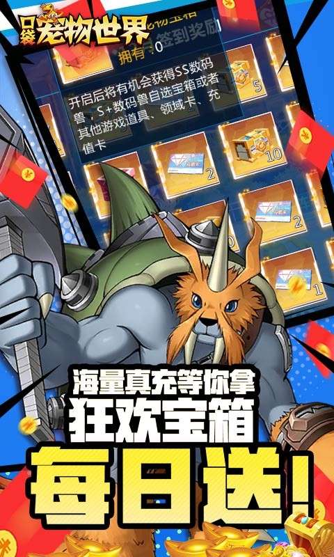 口袋宠物世界安卓版图3