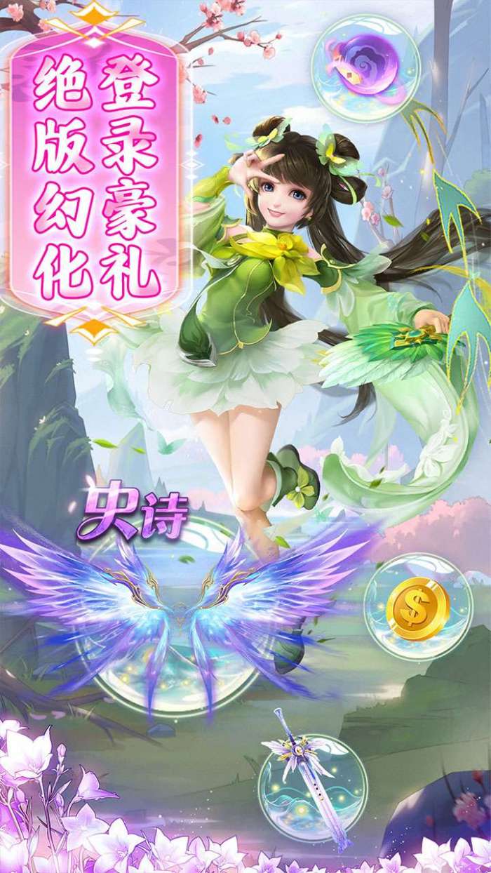 龙将斩千（升级送真充）图3