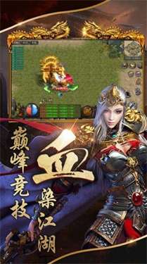 公益传奇高爆版图1