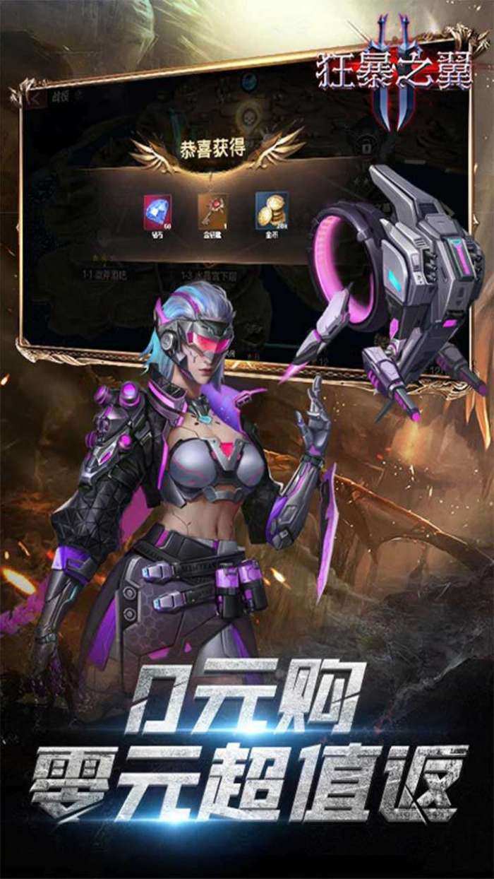 狂暴之翼20.1折畅玩3D魔幻图2