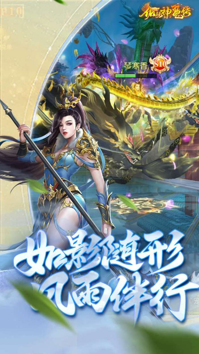 傲视神魔传（0.1折爽充版）图3