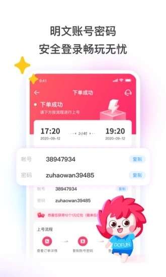 画啦啦少儿美术app图2