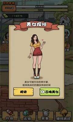 我的打工日记疯狂搬砖图3