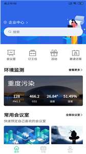 叮当办公图2