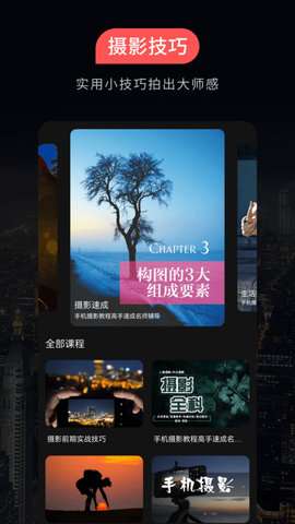 摄影教程之友图2