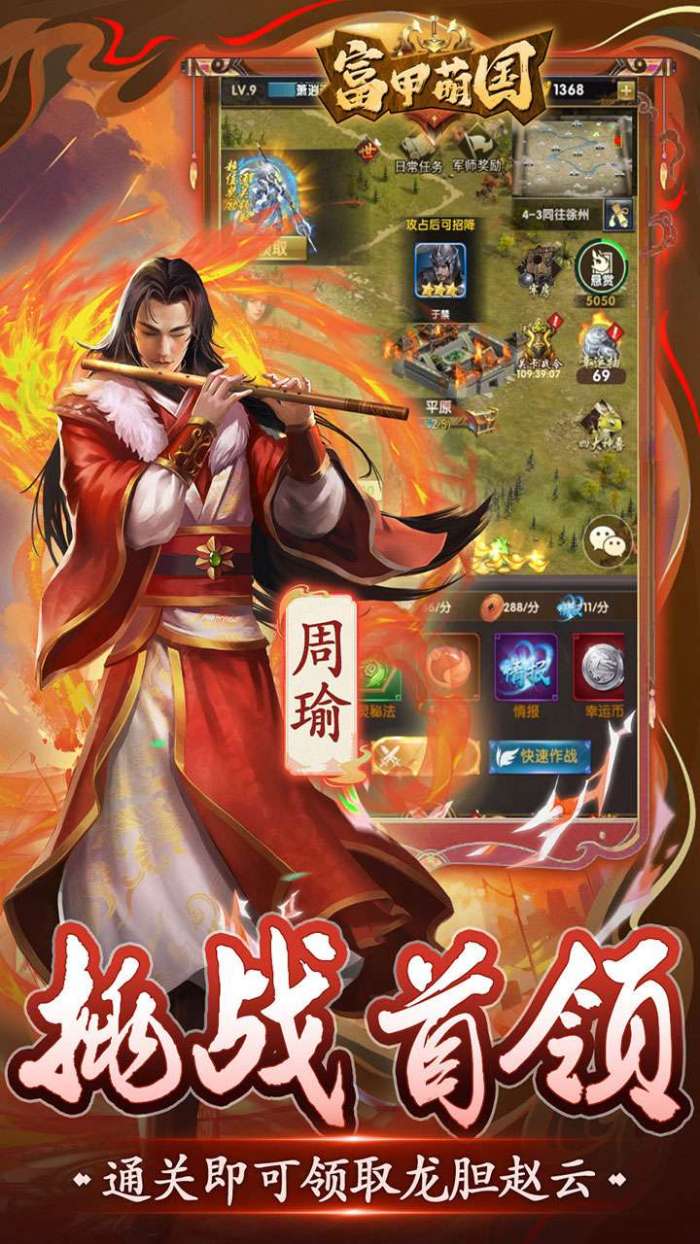 富甲萌国（三国争霸0.1折）图5