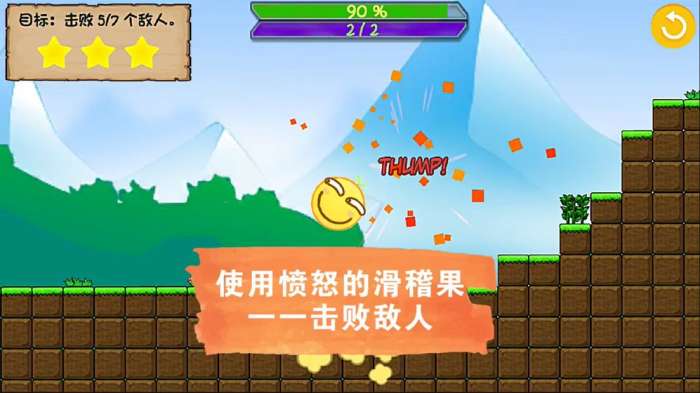 滑稽破坏王图2