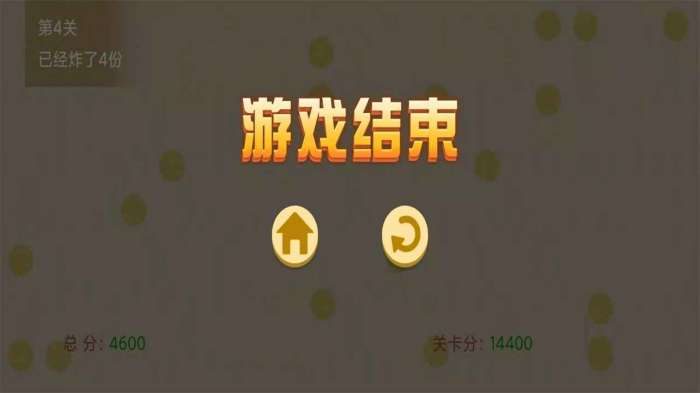 击退便便图1