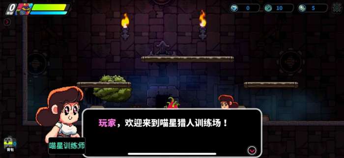 喵人传说图2