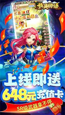 精灵物语折扣版图2