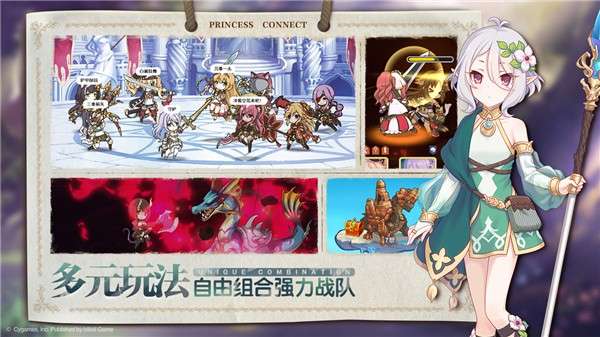公主连结一周年版本图4