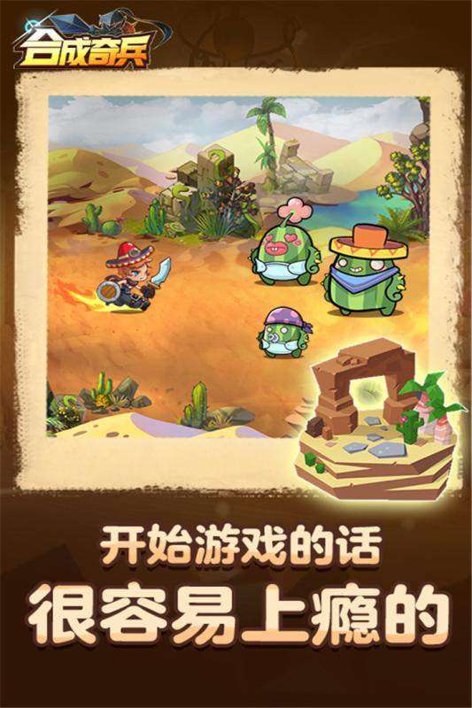 合成奇兵自走棋图2