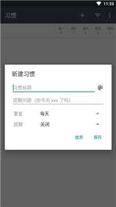 loop习惯图2