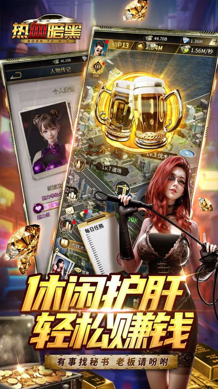 热血暗黑（0.1折狂飙送秘书）图4