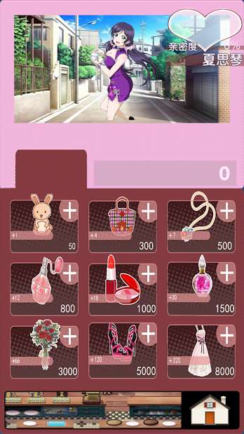 甜蜜女友图3