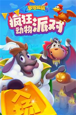 梦想城镇九游版图5