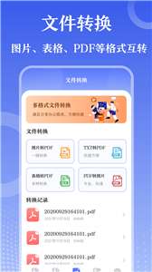 万能zip钥匙图1
